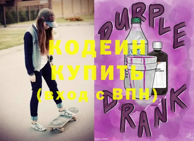 OMG зеркало  Чусовой  Кодеин Purple Drank 